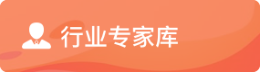 第四届吉林省建设工程造价行业专家库成员名单